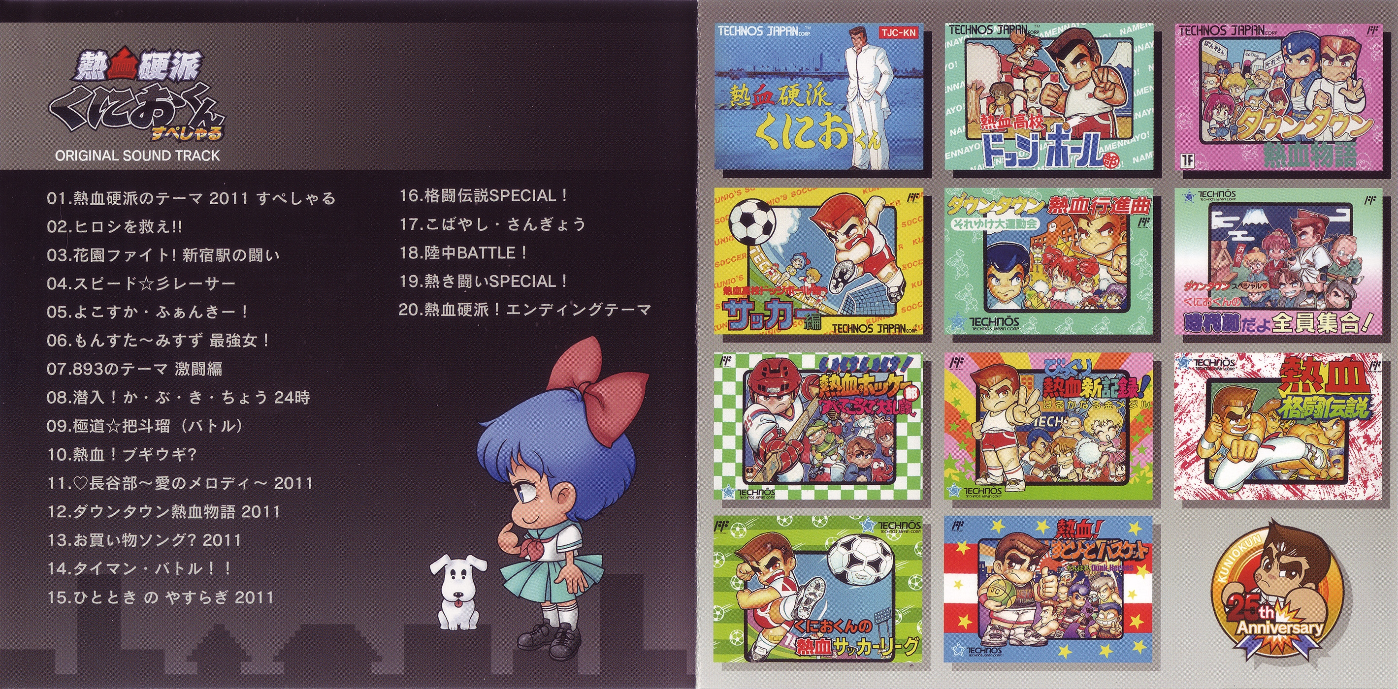 UB9281 Oretachi Gesen Zoku Nekketsu Kouha Kunio Kun PS2